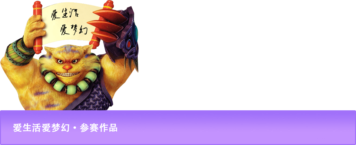 参赛作品